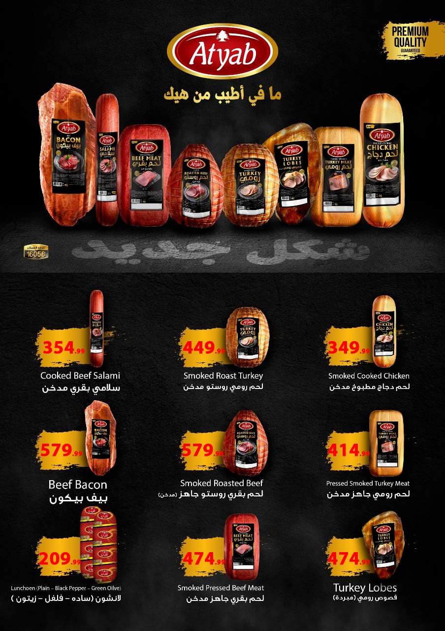 el-mahallawy offers from 15may to 18may 2025 عروض المحلاوي من 15 مايو حتى 18 مايو 2025 صفحة رقم 19